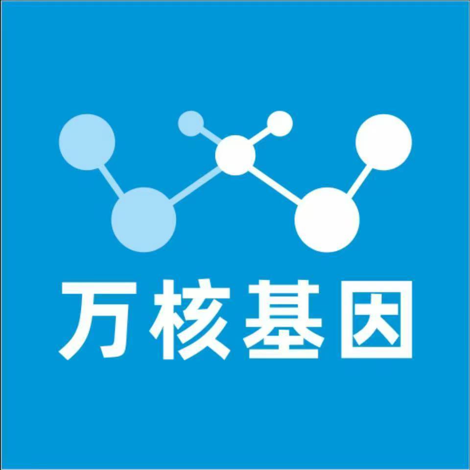 黔南福泉万核基因DNA检测咨询中心